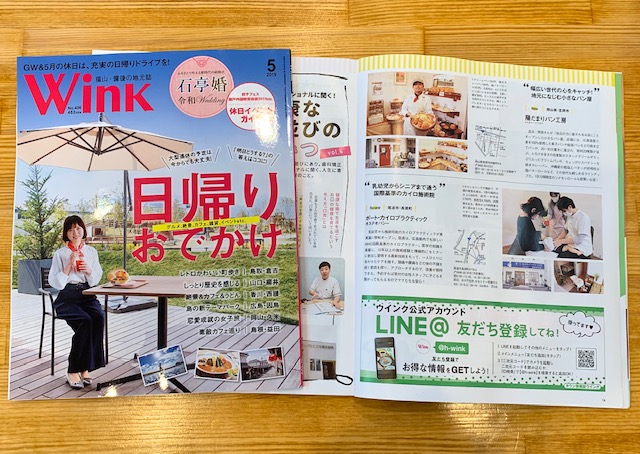 Wink 2019年5月号